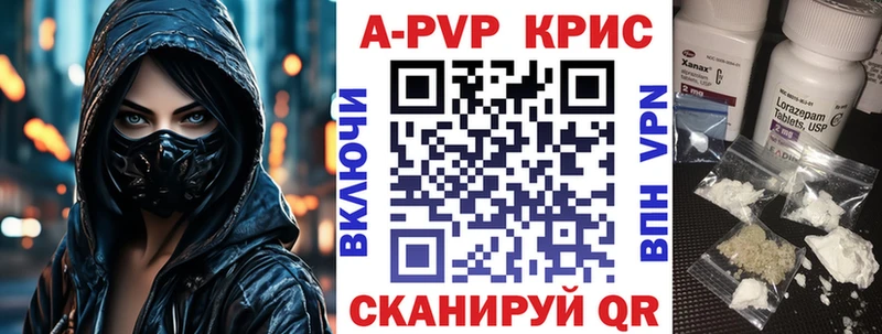наркошоп мега ССЫЛКА A-PVP Crystall Шелехов