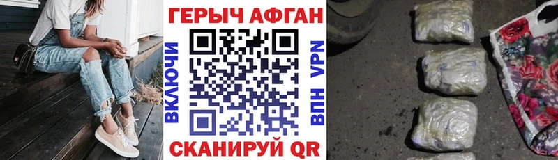 Героин белый  Шелехов 