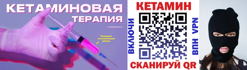 Кетамин VHQ  Шелехов 