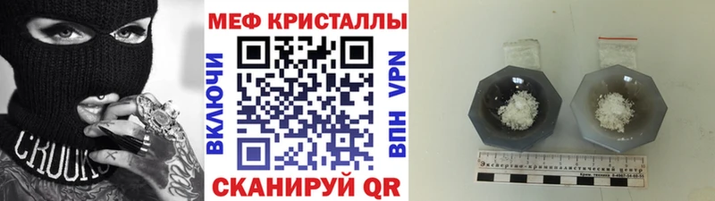 Мефедрон кристаллы  Шелехов 