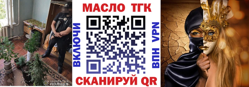 ТГК гашишное масло  MEGA зеркало  Шелехов 